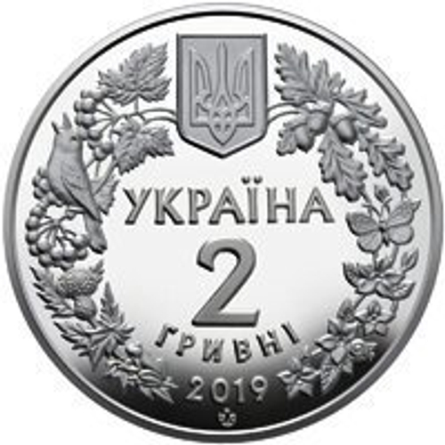 2 гривны. Орлан-белохвост. (цветная). 2019 год