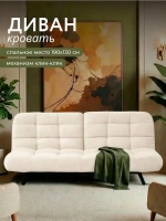 Диван раскладной 304