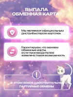 Аниме карточки Сейлор Мун 30Y