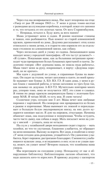 Большая энциклопедия начинающего психолога. Самоучитель