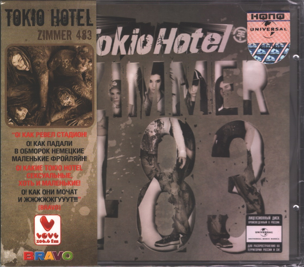 Tokio Hotel / Zimmer 483 (RU)(CD)