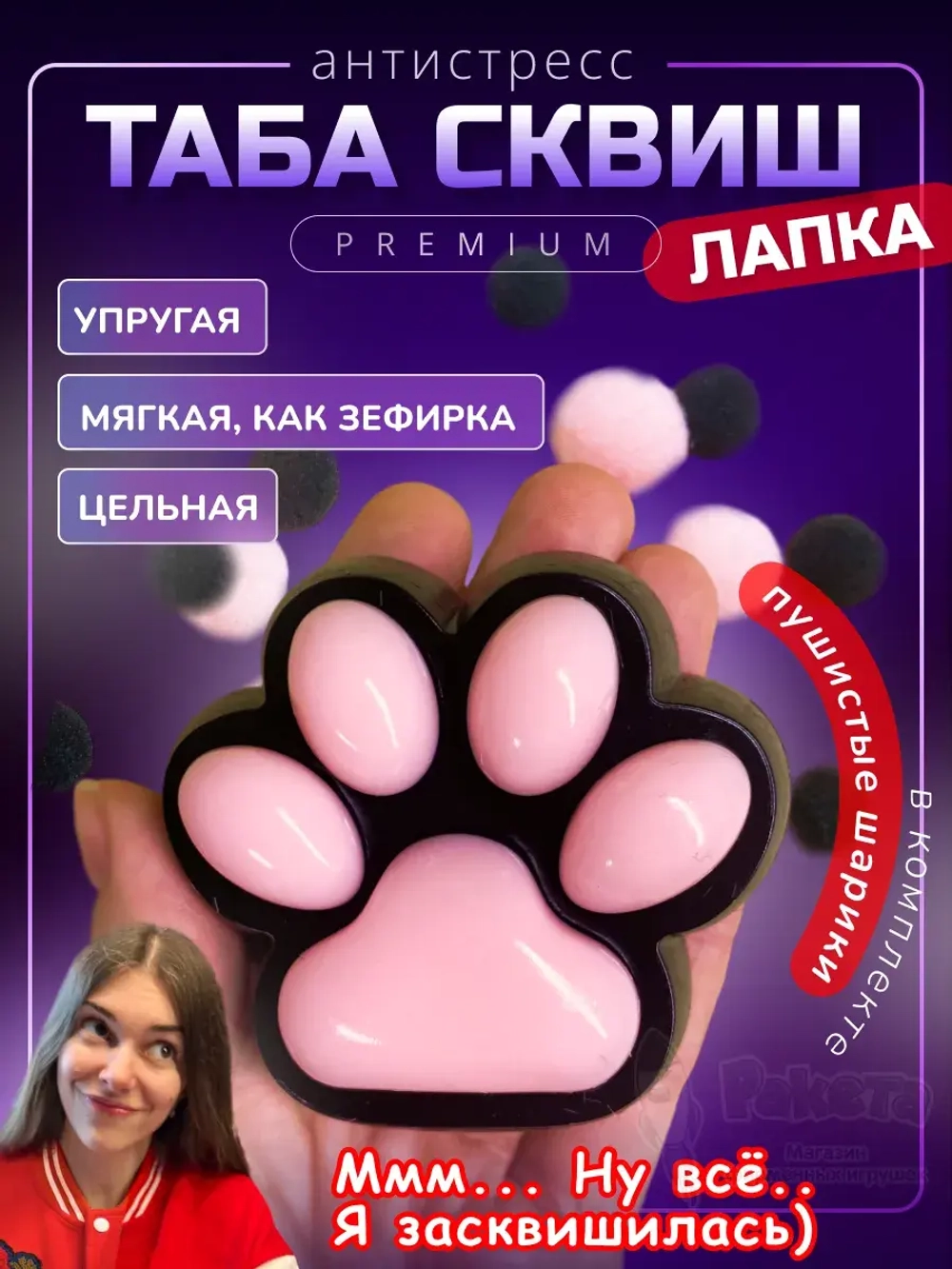 Антистресс игрушка Таба сквиш лапка липкая сквиши