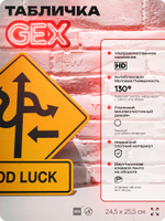 Табличка "GOOD LUCK" на дверь и стену, прикольная табличка в американском стиле, декор в комнату для интерьера, для общепита, на дачу, серия GEX / ГЕКС, 24,5х25,5 см, Айдентика Технолоджи