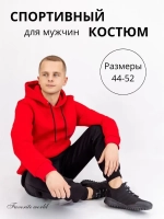 Спортивный костюм на флисе с начёсом