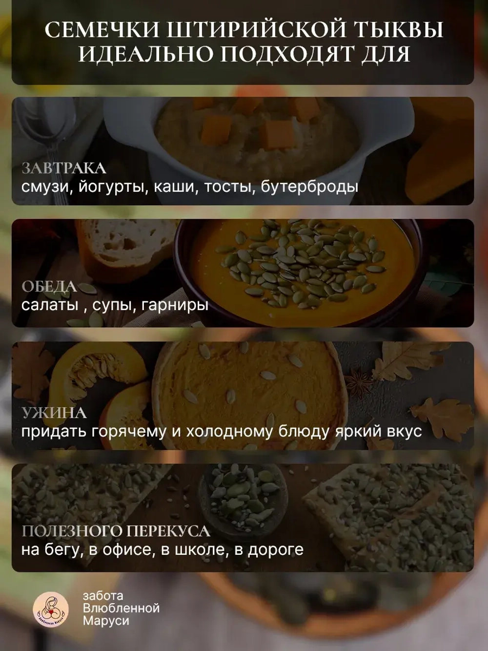 Набор органических семечек тыквы 1 шт и белого льна 1 шт