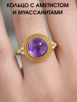 Кольцо с аметистом и муассанитами, серебро 925, родий