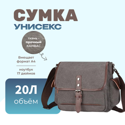Сумка Легенда - Серый
