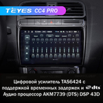 Teyes CC4 Pro 9" для Volkswagen Polo 2008-2020