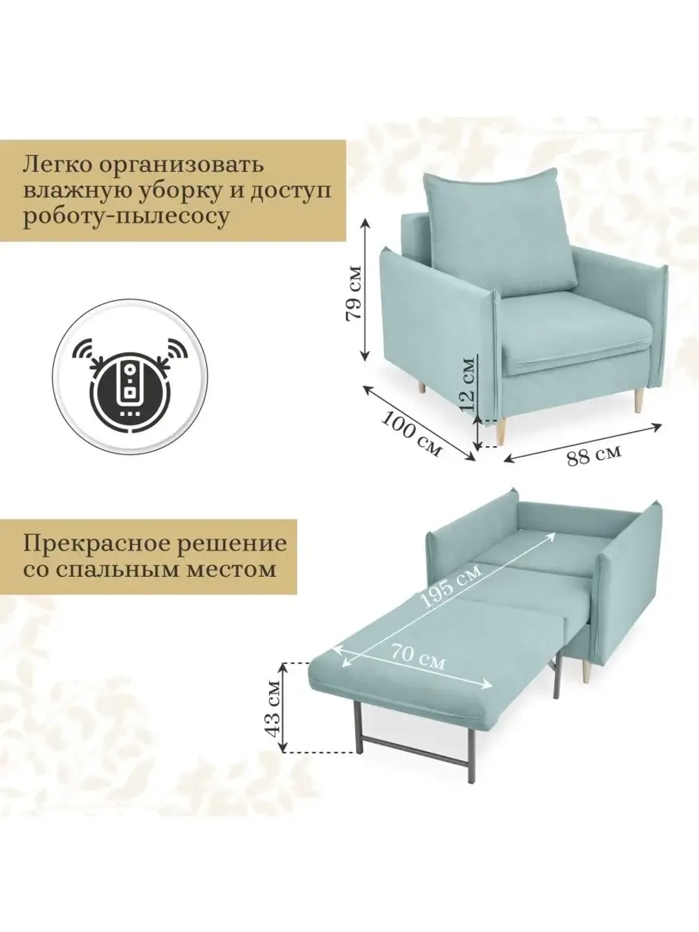 335 Кресло-кровать