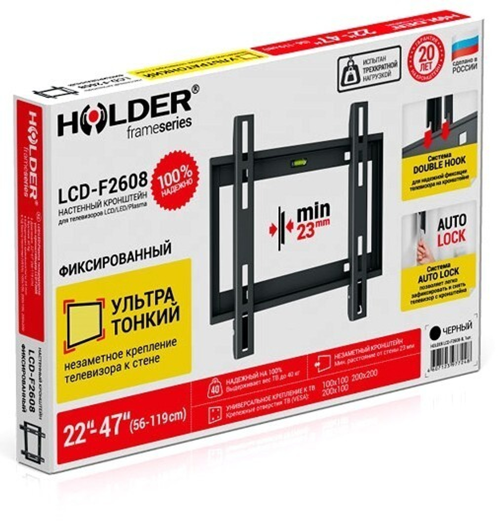 Кронштейн для телевизора Holder LCD-F2608 черный 22;-47; макс.40кг настенный фиксированный