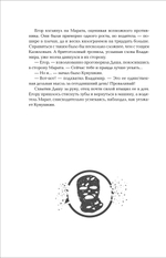 Гаглоев Е. Марголеана. 2. Имя мне Гнев