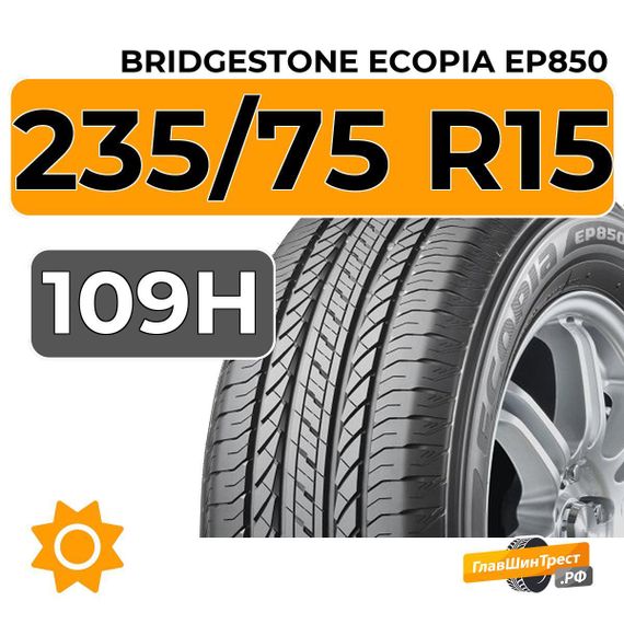 Bridgestone Ecopia EP850 235/75 R15 109H XL