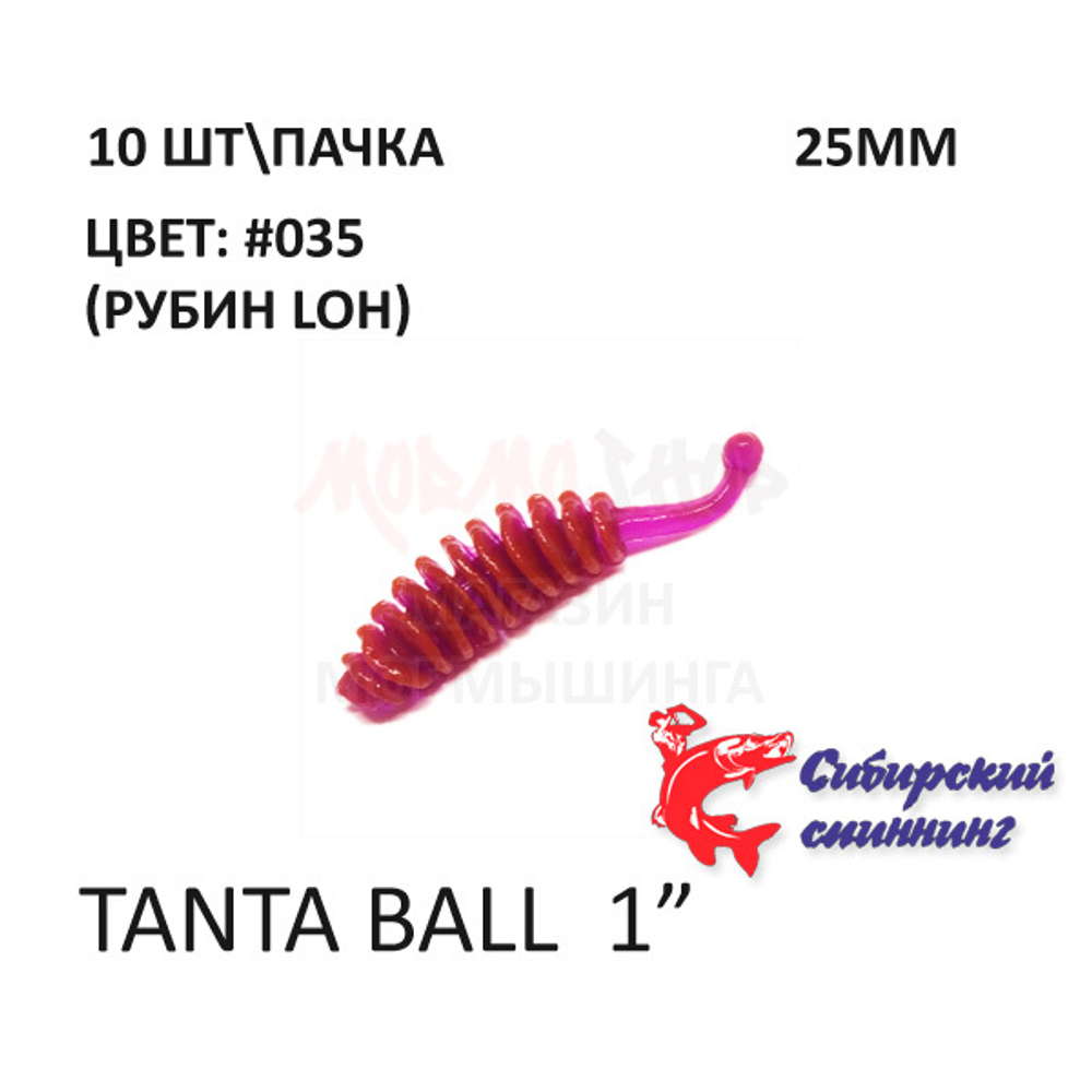 Tanta Ball 25 мм - силиконовая приманка от Сибирский Спиннинг (10 шт)