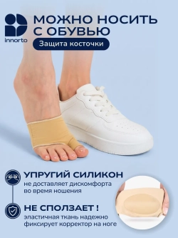 Тканевый бурсопротектор большого пальца