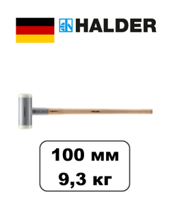 кувалда HALDER Supercraft безынерционная 100 мм 9,3 кг 3366.110