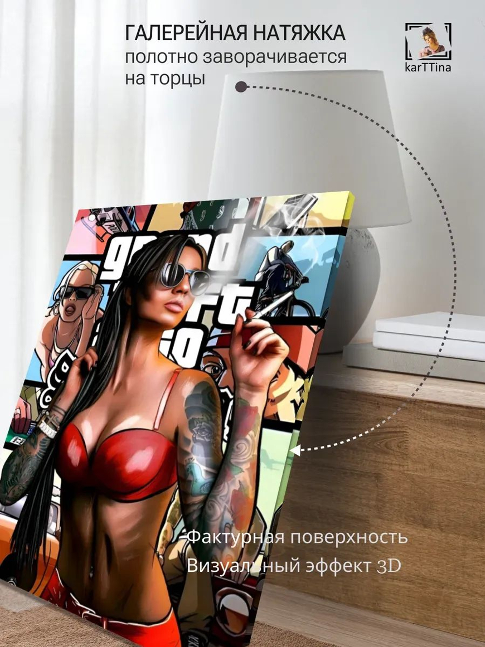 Картина Алый соблазн на стену 30х40см 1шт.