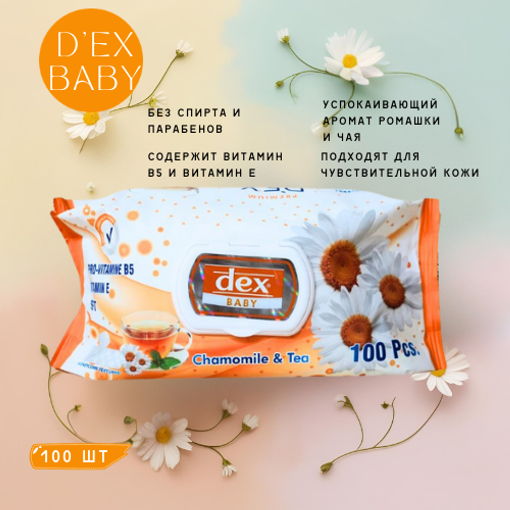 Dex Влажные салфетки Ромашка 100 шт