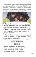 Литературное чтение 1 кл. Учебник