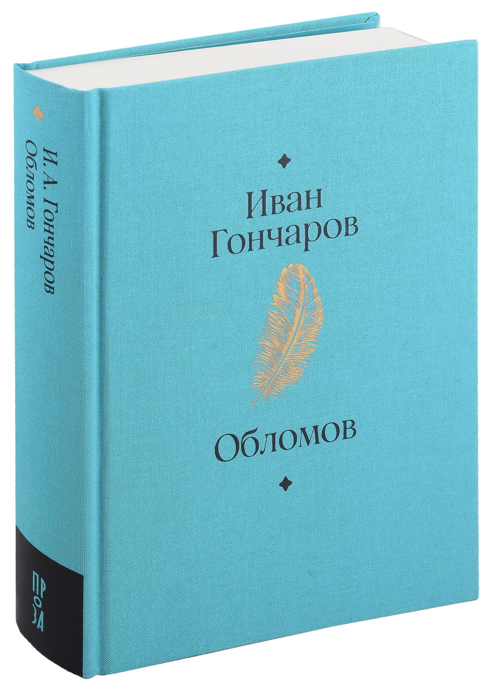 Обломов
