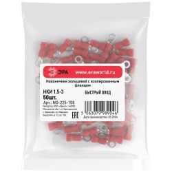 Наконечник кольцевой ЭРА NO-225-108 НКИ 1.5-3 с изолированным фланцем упаковка 50 шт | Наконечники слаботочные