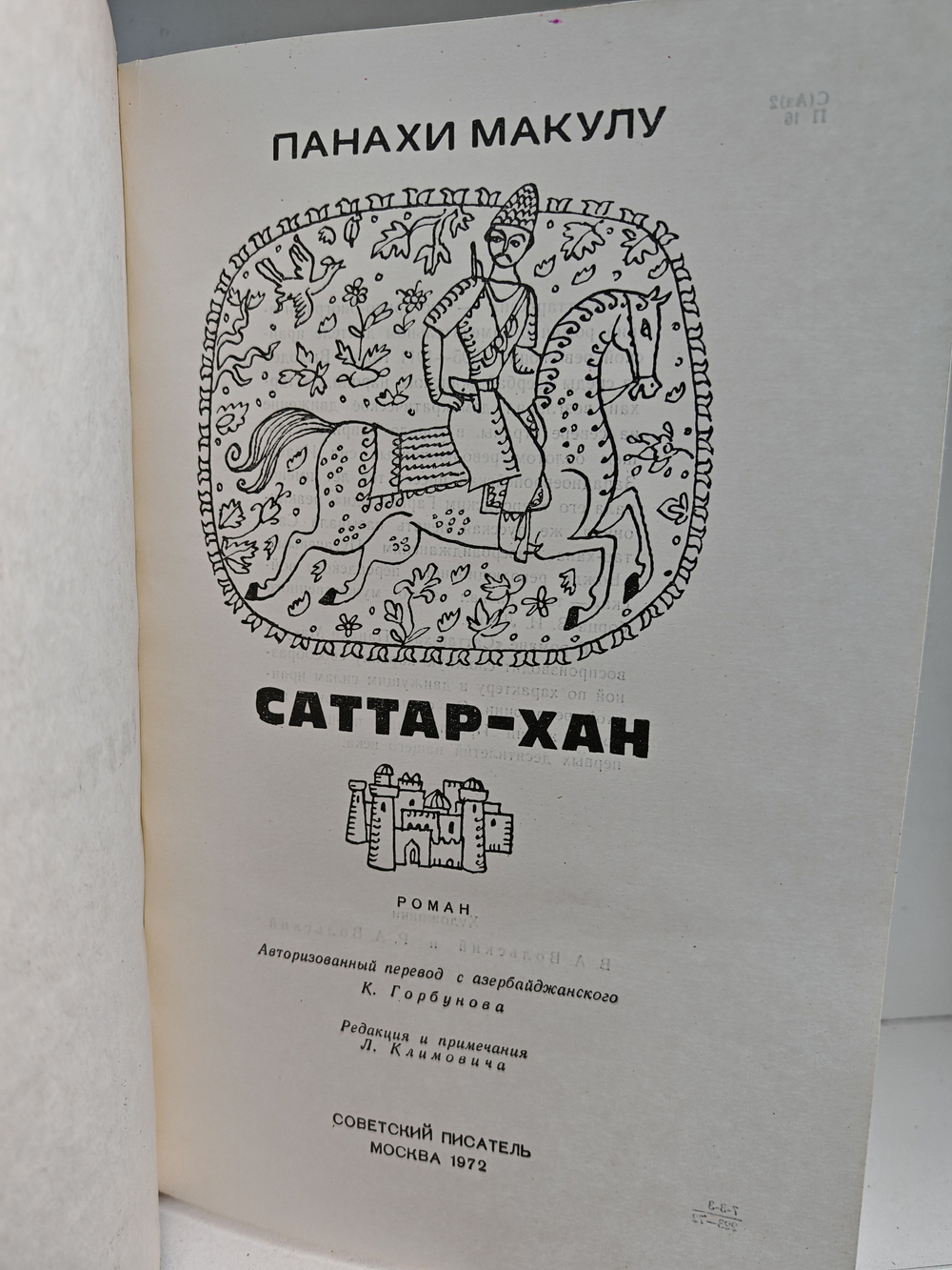 Саттар-хан
