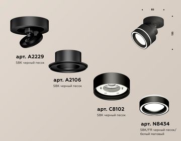 Комплект накладного поворотного светильника с акрилом 1*GX53 XM8102023 SBK/FR чёрный песок/белый матовый (A2229, A2106, C8102, N8434) DIY System Complects Ambrella
