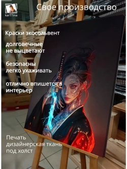 Картина Меч энергии галерейная 30х40см 1шт.