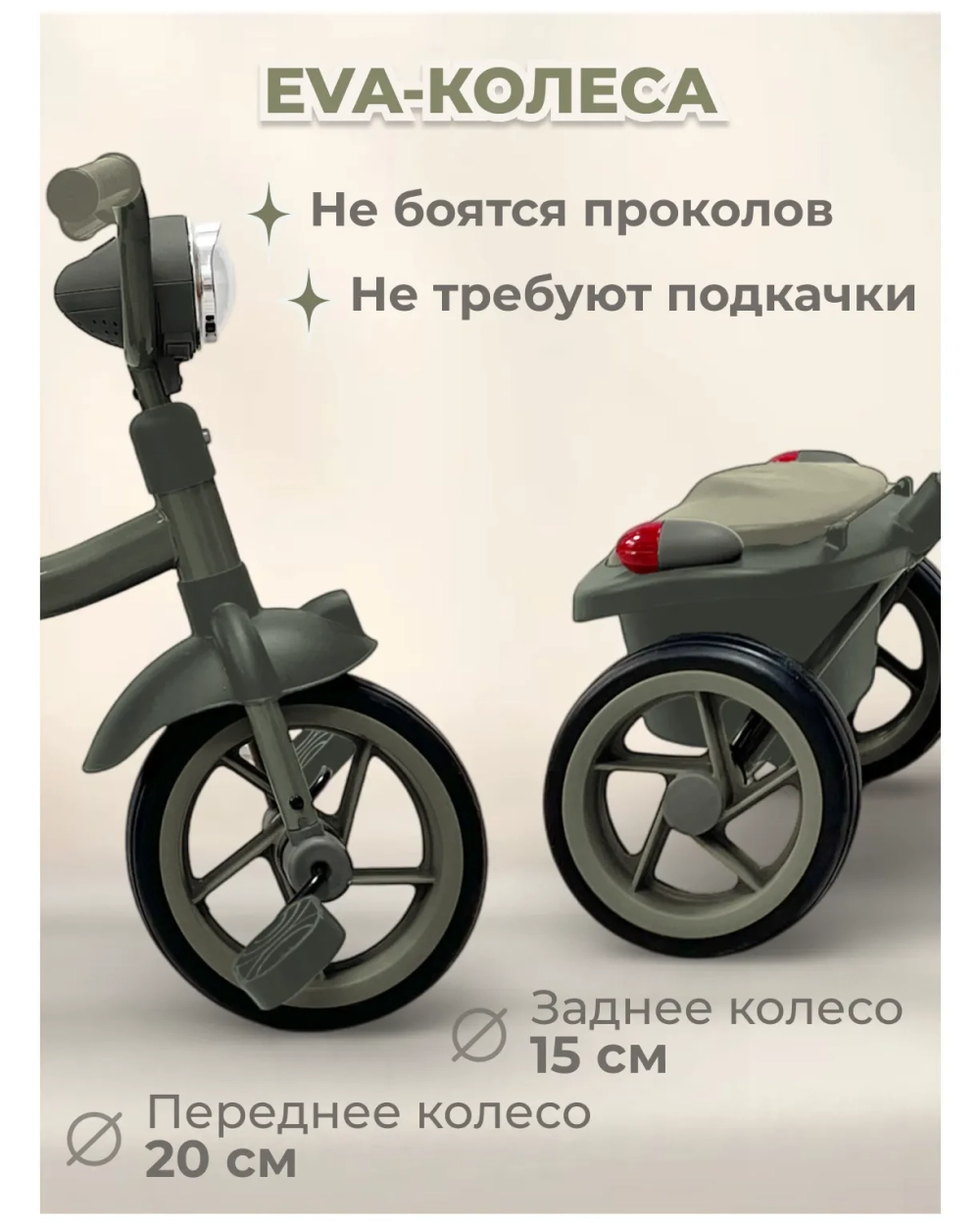 Игрушка детская велосипед трехколесный Jerry арт BG 200-3 цвет Зеленый