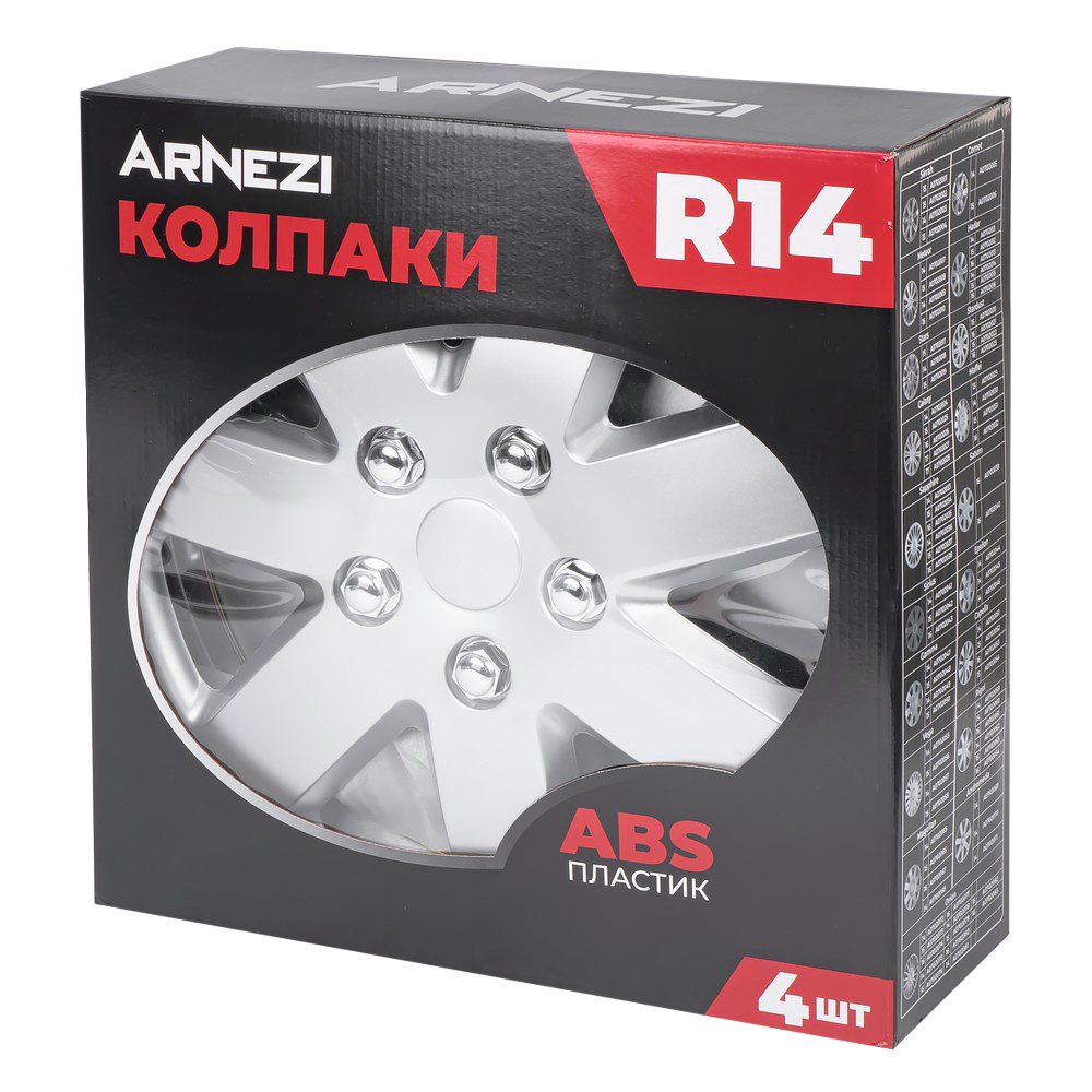 Колпаки R14 Rigel 4шт (серебристые) ABS-пластик ARNEZI A0702059