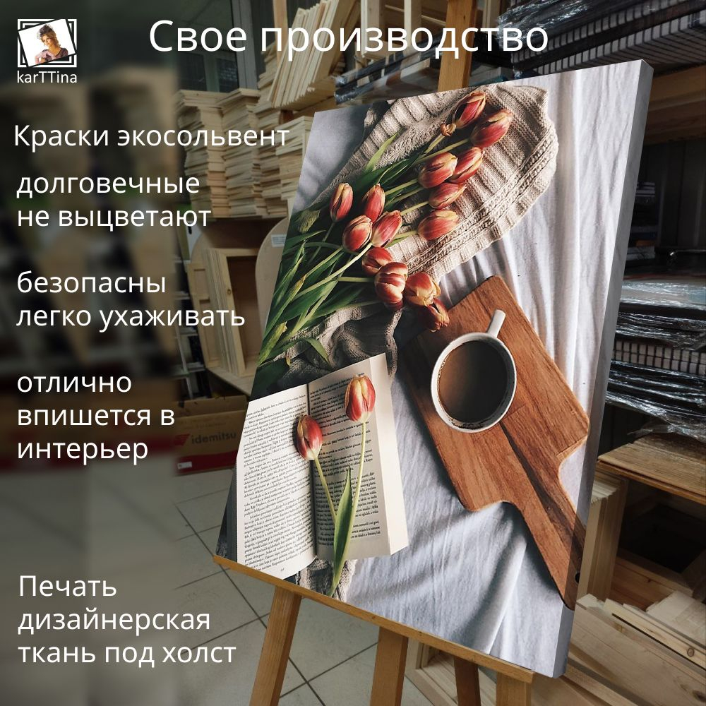 Картина интерьерная karTTina "Роза в росе", 50х70см 1шт.