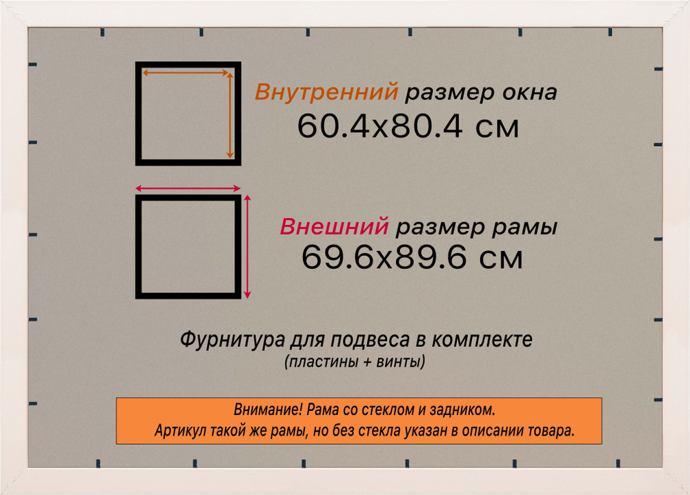 Рамка 60x80 для постера и фотографий