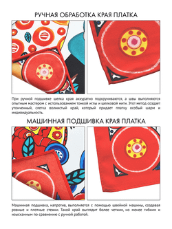 Платок "Дымковская игрушка" + упаковка