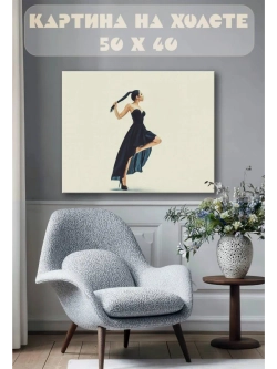 Картина на стену 40 X 50 Девушка