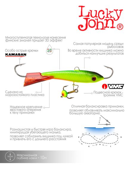 Балансир Lucky John CLASSIC 6 с тр. 60мм/26RT блистер
