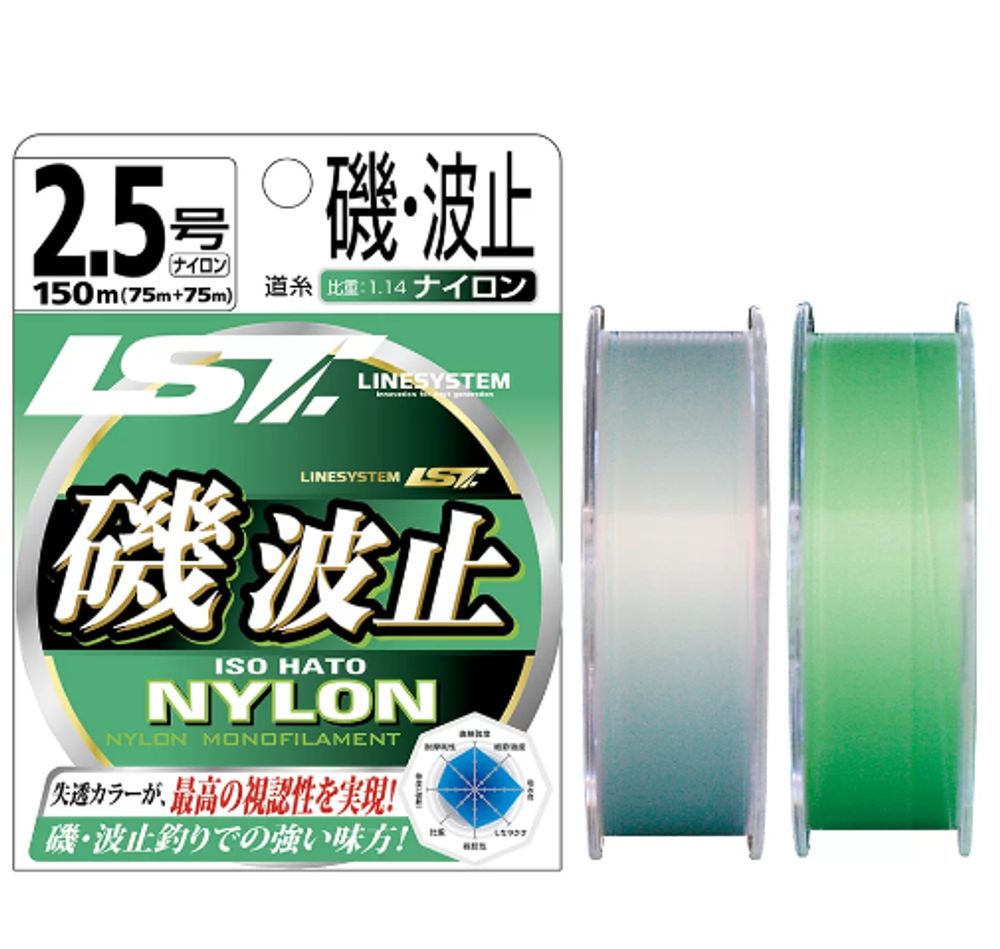 Леска LINESYSTEM Iso Hato green #2,5 (150m)