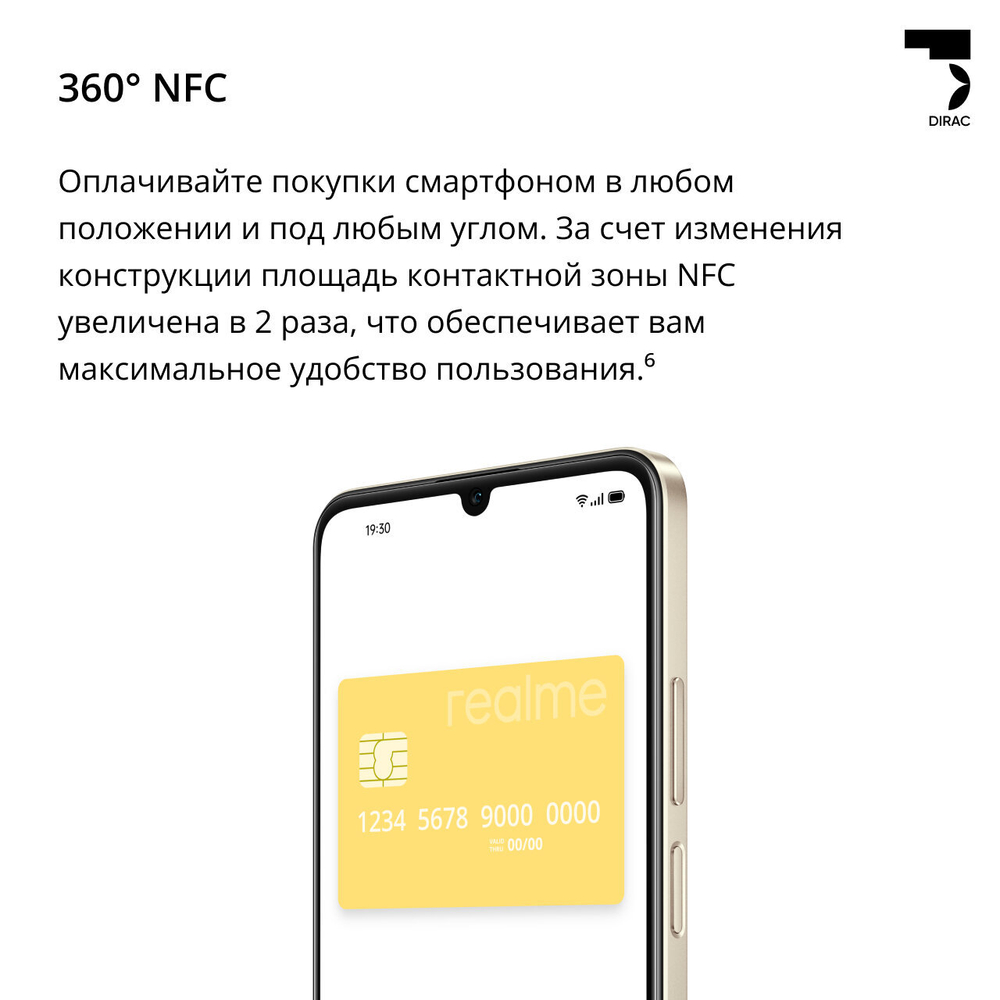 Смартфон realme C53 6/128 ГБ RU, Dual nano SIM, чемпионское золото