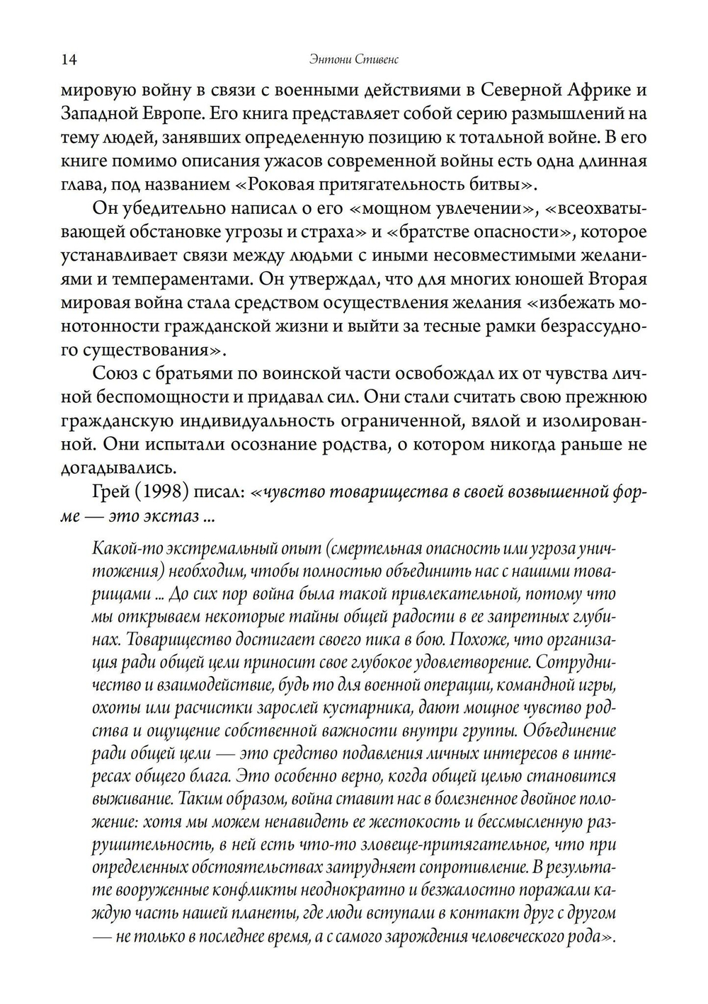 Корни войны и террора