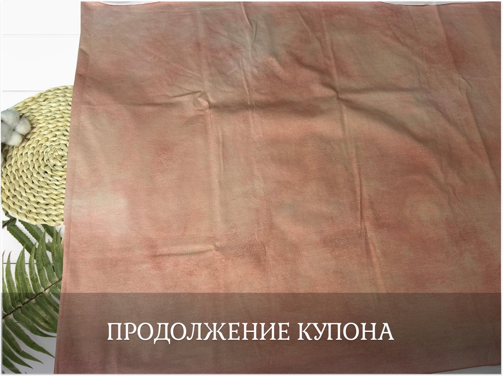 Кулирка купон Губки 70см+-5см