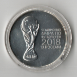 3 рубля Кубок 2018 Чемпионат мира по футболу 2018 год. Три рубля инвестиционная монета. Трещина на капсуле