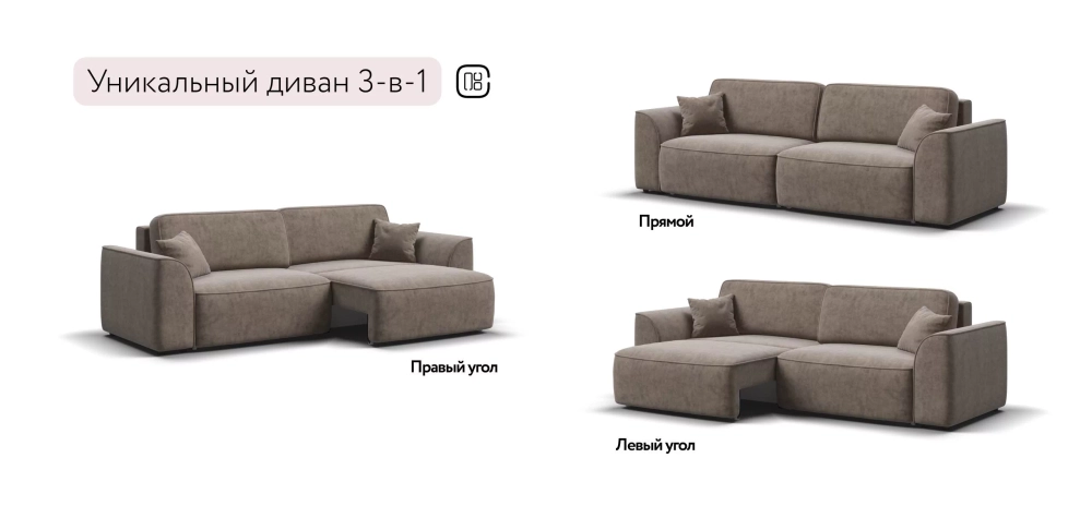 Диван Элит велюр Роял тауп