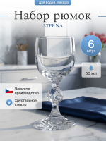 Набор рюмок "STERNA" 50 мл 6 шт