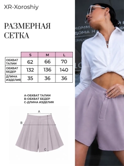 Юбка шорты женские классические
