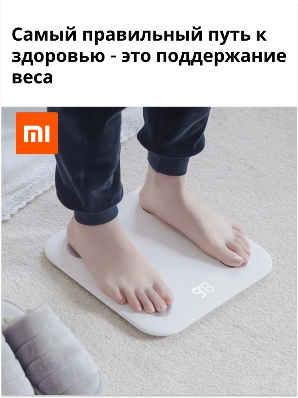 Весы напольные электронные Mi Smart Scale 2