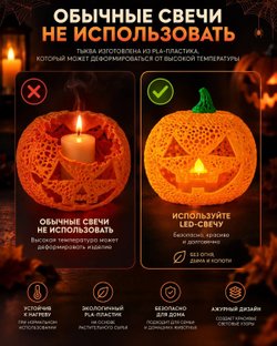 Тыква на Хэллоуин с LED-свечой, светильник (3D052)
