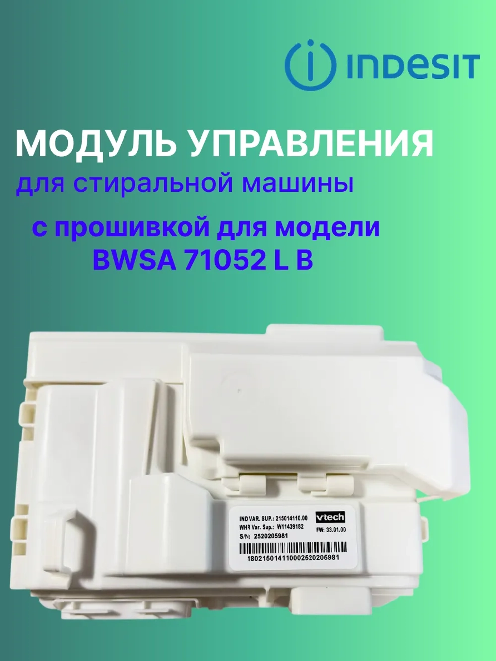 Модуль acu WindyStrip UM 350MA FL M3.1 С00637750 С ПРОШИВКОЙ BWSA 71052 L B