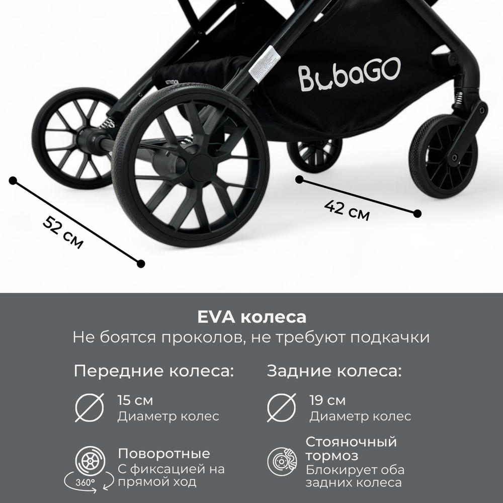 Коляска детская BubaGO VOX арт. BG 160-1 цвет Черный