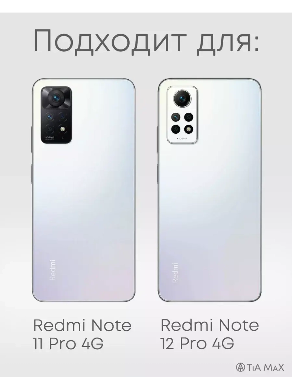Чехол на Xiaomi Redmi Note 11 Pro с принтом