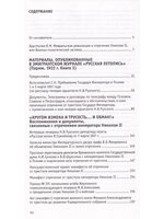Отречение императора Николая II. Воспоминания и документы