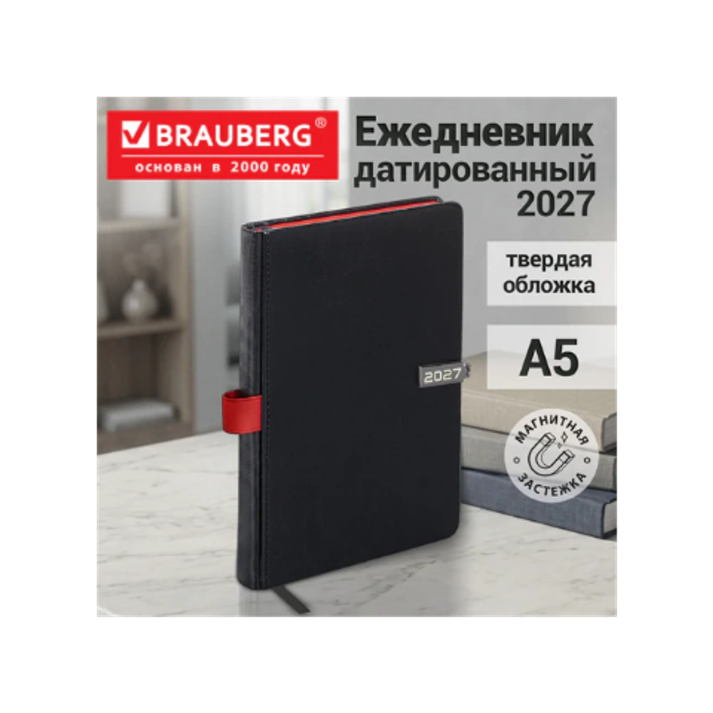 Ежедневник А-5 2027 BRAUBERG Inspiration, цветной срез, черный 117914