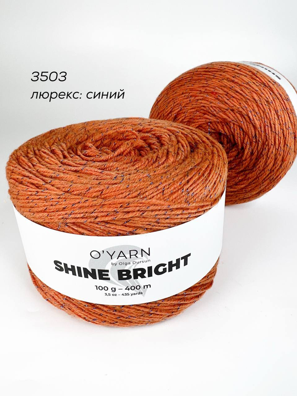 Пряжа O'Yarn SHINE BRIGHT однотонная, 100г